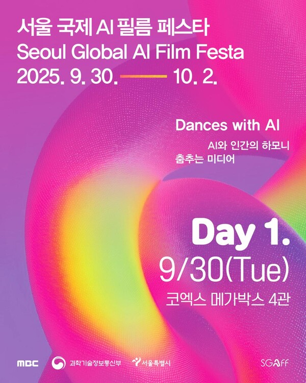 서울 국제 AI 필름 페스타 개막...‘AI와 인간의 하모니’ / 사진=MBC