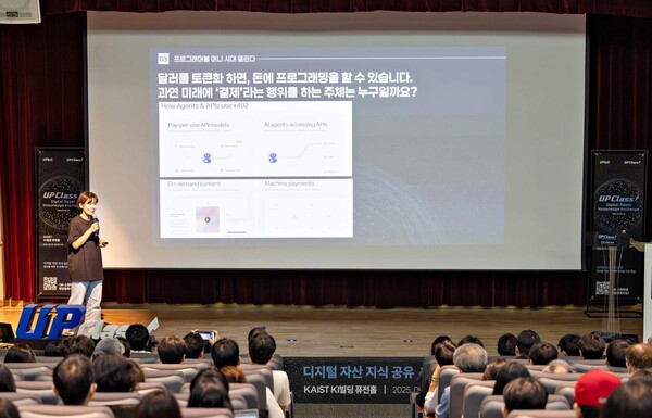 업비트·카이스트 산학 협력 협약 체결...디지털 금융 인재 키운다 / 사진=두나무