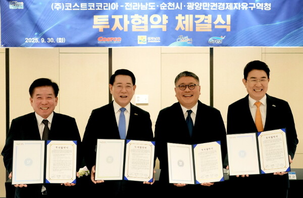 서울 여의도 페어몬트 앰배서더 호텔에서 진행된 광양경자청-코스트코 투자협약식 장면