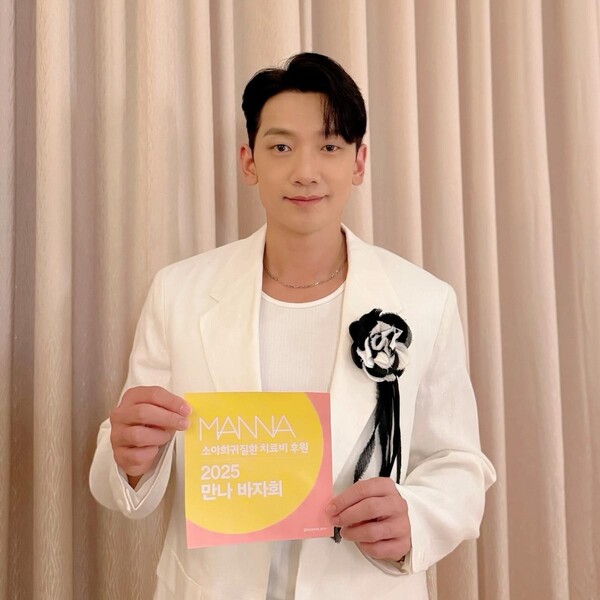 ‘꾸준한 선행’…비, 올해도 소아희귀질환 아이들 위한 바자회 참여 / 사진=만나