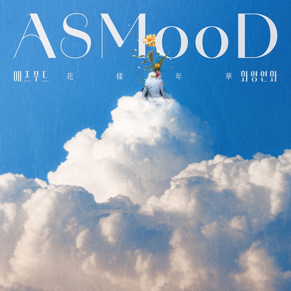 한국음악실연자협회 제공