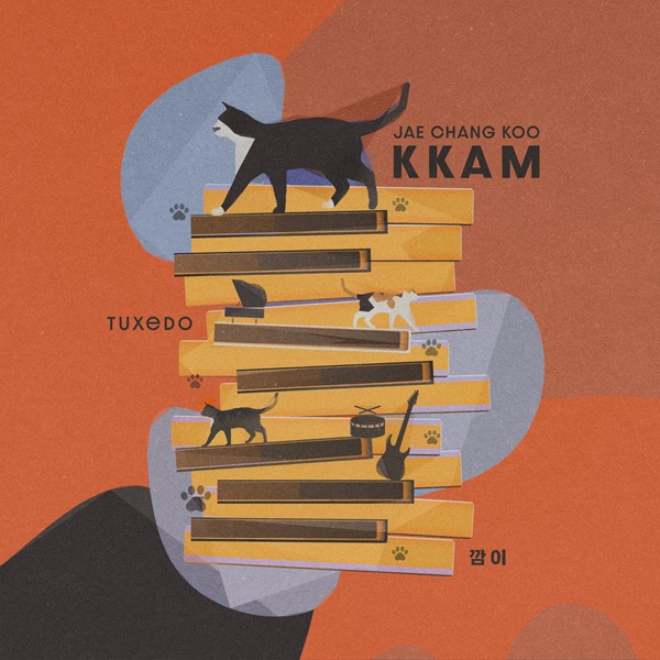 한국음악실연자협회 제공