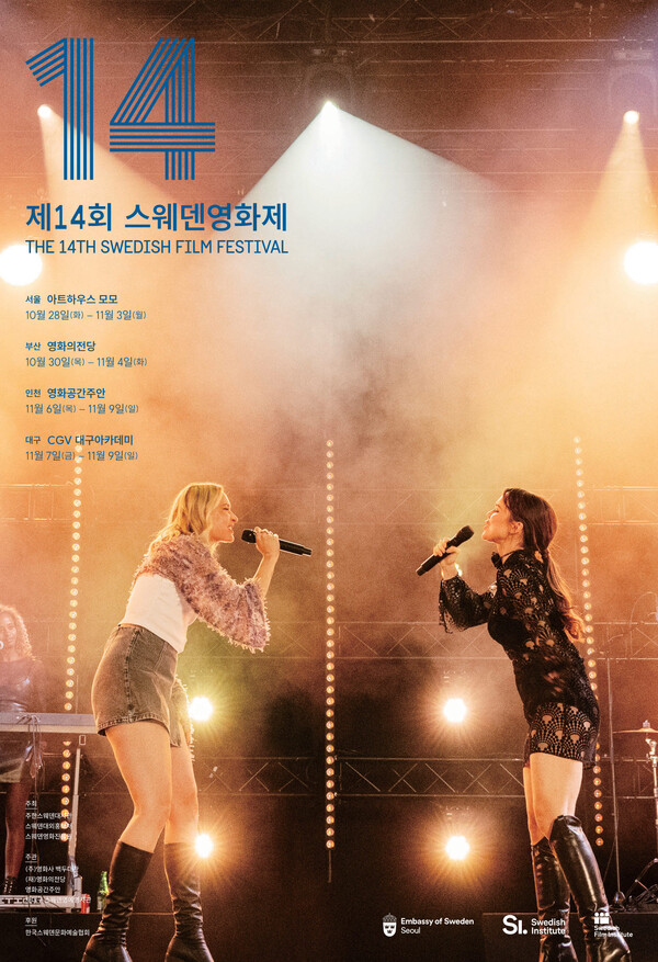 제14회 스웨덴영화제, 서울·부산·인천·대구 4개 도시에서 개최