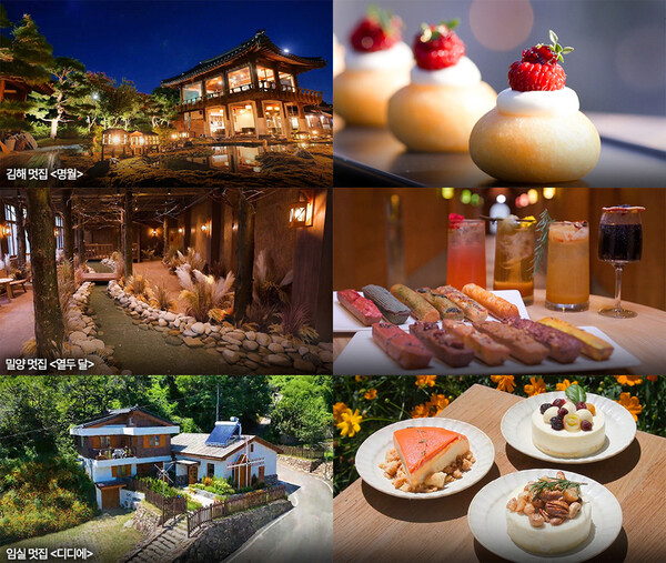 ‘추석에 어디 갈까’…김해·밀양·임실 등 ‘동네멋집 특별판’으로 전국 핫플 총집합 / 사진=SBS