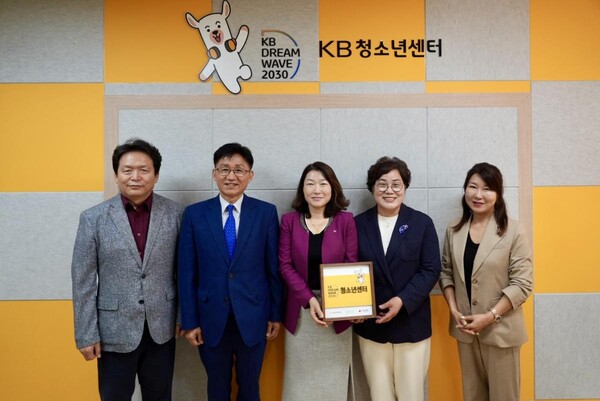 KB국민은행, ‘271번째 청소년센터’ 새 단장...사회공헌 9년의 결실 / 사진=KB국민은행