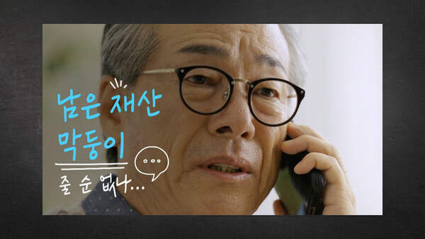 ‘시니어 머니 4,300조’…“유언장 없어서” 벌어지는 상속 분쟁 / 사진=KBS