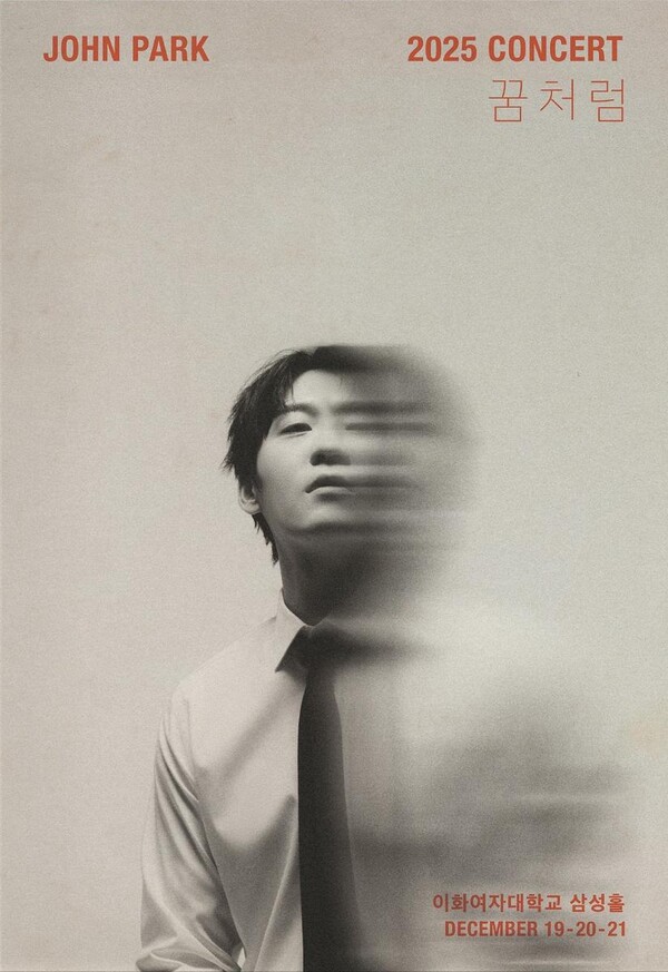 ‘오랜 기다림 끝에’…존박, 8년 만에 단독 콘서트 ‘꿈처럼’ 개최 / 사진=뮤직팜엔터테인먼트