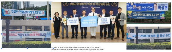 시내 곳곳에 내걸린 사회단체의 현수막 과연 자발적인 홍보였는가?