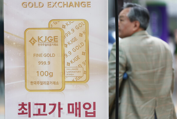 미국 연방정부 일시적 업무정지(셧다운) 여파로 안전자산 수요가 지속되는 가운데 국제 금값이 연일 최고치를 경신하며 온스당 4000달러대에 안착했다. 9일 서울 시내 한 금은방에 내걸린 안내문. 연합뉴스