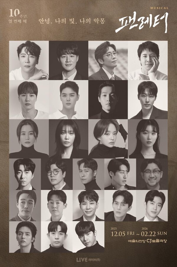 ‘팬레터 10주년’…에녹·이규형·소정화 등 역대급 캐스트 출격 / 사진=라이브(주)