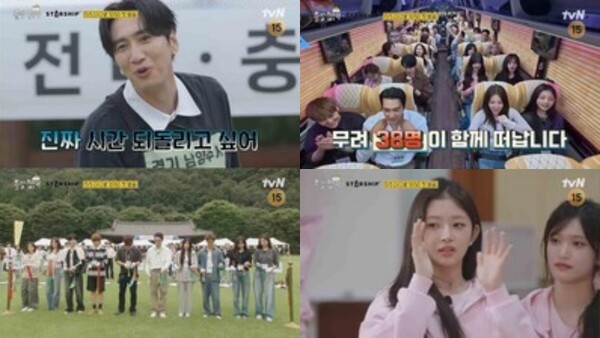 스타쉽 총출동, 예능 전국체전 개막…이동욱·아이브 웃음 폭격 예고 / 사진=유튜브 채널 '채널십오야'