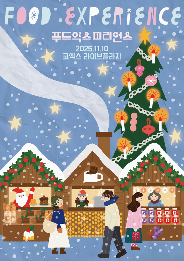 프랑스 미식의 향연 ‘푸드 익스피리언스 2025’ 개최