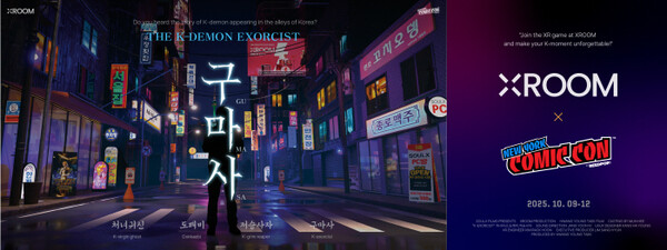 ‘엑스룸 AI’를 활용한 K-이머시브 콘텐츠 ‘구마사(K-Exorcist)’ (사진 제공=소울엑스)