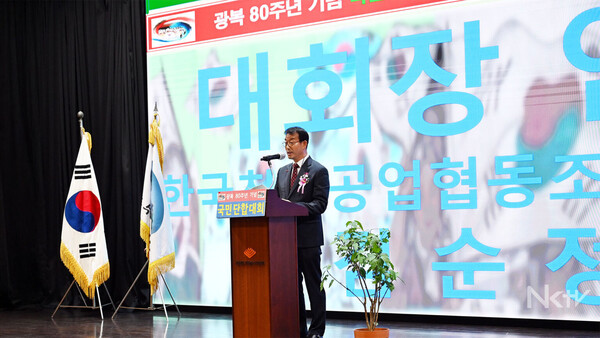 김순정 한국침장공업협동조합 이사장이 ‘광복 80주년 기념 국민단합대회 및 전국 독도지킴이 지도자 총결의대회’ 대회장으로 인사말을 하고 있다. / 사진=이현구