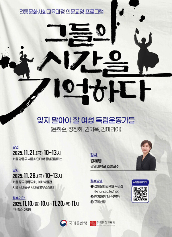 ‘잊지 말아야 할 여성 독립운동가들’…광복 80주년 맞아 특별 프로그램 마련 / 사진=대한민국 정책브리핑