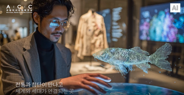 ‘AI가 상상한 ACC 미래상’…이은섭 “전통과 첨단, 세계 무대로 나아가는 ACC” / 사진=국립아시아문화전당