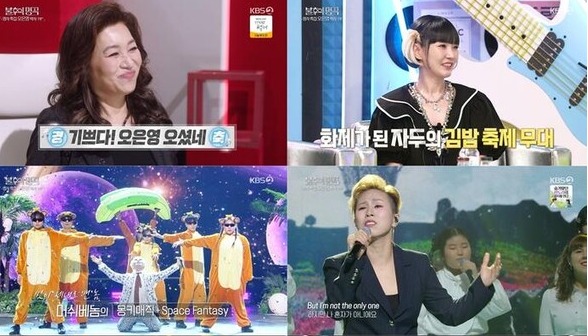 ‘Imagine’으로 심금을 울렸다…서문탁, 오은영 특집서 430점 ‘최종 우승’ / 사진=불후의 명곡