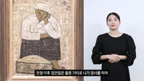 ‘한국근현대미술작가 13인 한자리에’…수원시립미술관, 《머무르는 순간, 흐르는 마음》 수어 해설 영상 공개 / 사진=수원시립미술관