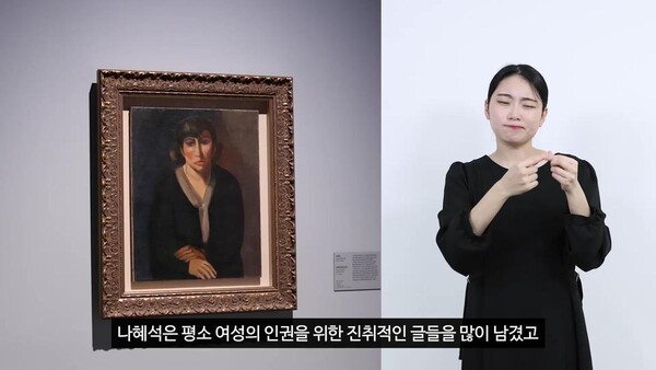 ‘한국근현대미술작가 13인 한자리에’…수원시립미술관, 《머무르는 순간, 흐르는 마음》 수어 해설 영상 공개 / 사진=수원시립미술관