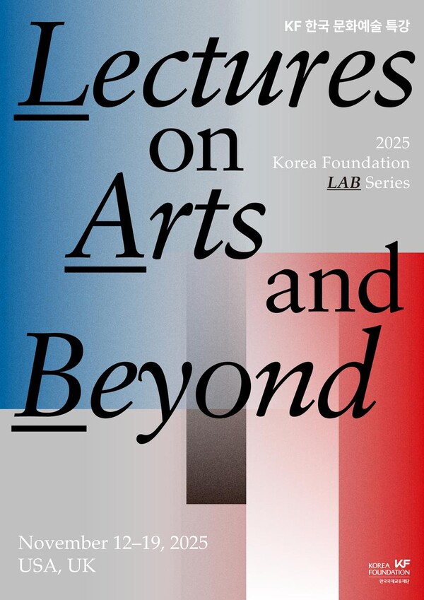 ‘한국 문화의 씨앗, 시카고와 런던을 물들인다’…배형민·이진준, 미국·영국서 특강 / 사진=KF
