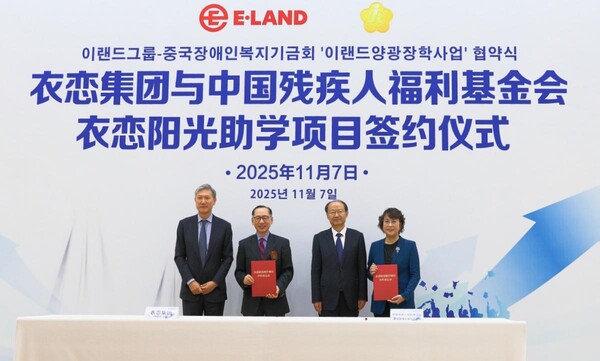 ‘장애가정 고교생 1,000명 지원한다’…이랜드·중국장애인복지기금회, 10년 장학 협약. 이랜드그룹 제공
