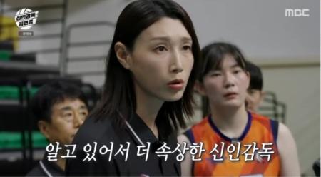 신인감독 김연경, 2연승에 시청률도 1위…도파민 폭발의 리더십 / 사진=MBC