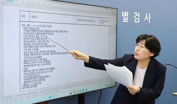 박지영 내란특검보가 10일 특검 사무실이 마련된 서울 서초구 고등검찰청 기자실에서 브리핑을 열고 "윤석열과 김용현, 여인형 등은 비상계엄을 선포할 수 있는 여건을 조성하기 위한 목적으로 남북 간 무력 충돌 위험을 증대시키는 등 대한민국의 군사상 이익을 저해했다"고 밝히고 있다./연합뉴스