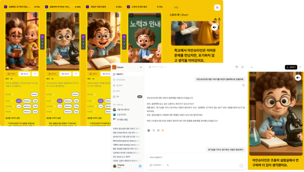 사진 = 데이븐 AI로 작업하는 모습 