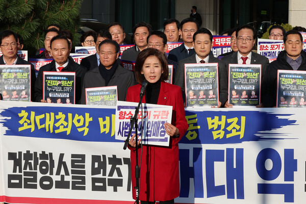 국민의힘 나경원 의원이 11일 서울 서초구 대검찰청 앞에서 검찰의 대장동 개발 비리사건 항소 포기를 규탄하고 있다./연합뉴스