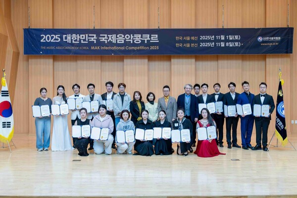 ‘외국인 성악가 18명 수상’…대한민국 국제음악콩쿠르, 서울 무대 뜨겁게 달궜다 / 사진=한국음악협회