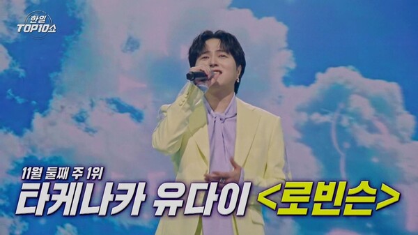 ‘한일톱텐쇼’ 삼파전 무대에 열광…“귀 호강 축제” 시청자 반응 폭발 / 사진=한일톱텐쇼