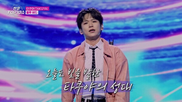 ‘한일톱텐쇼’ 삼파전 무대에 열광…“귀 호강 축제” 시청자 반응 폭발 / 사진=한일톱텐쇼