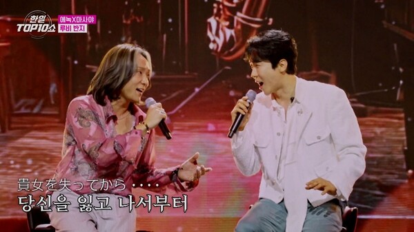 ‘한일톱텐쇼’ 삼파전 무대에 열광…“귀 호강 축제” 시청자 반응 폭발 / 사진=한일톱텐쇼