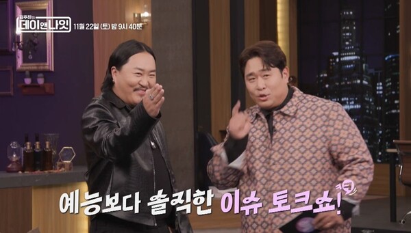 ‘토크 여왕 김주하’의 눈물…문세윤·조째즈와 MBN ‘데이앤나잇’서 반전 매력 예고 / 사진=MBN