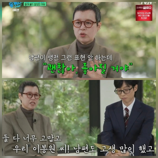 12일 방송된 tvN 예능 프로그램 '유퀴즈 온 더 블록'에 출연한 박미선. tvN 제공