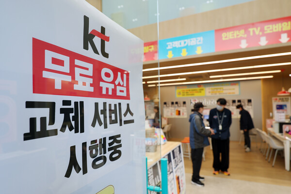 KT가 해킹 피해 후속 대책으로 전 가입자를 대상으로 무상 유심 교체를 시작한 지난 5일 서울 KT플라자 여의도역점에 유심 교체 안내 포스터가 붙어 있다. KT는 신청이 초기에 몰릴 가능성을 고려해 해킹 피해가 집중된 광명·금천 인근 지역을 우선 대상으로 교체를 시작한 뒤 수도권과 전국으로 순차 확대한다. 이날부터 서울 8개(강서·관악·구로·금천·동작·서초·양천·영등포) 구와 경기 9개(고양·광명·군포·김포·부천·시흥·안산·안양·의왕) 시, 인천 전 지역을 대상으로 서비스를 시작하고 19일부터 수도권 및 강원 지역, 다음 달 3일부터 전국으로 확대한다./연합뉴스