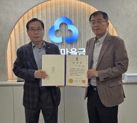 [문화일보] 신동렬조은새마을금고 이사장이 충북도지사상을 수여받고 포즈를 취했다.(사진=조은새마을금고 제공)