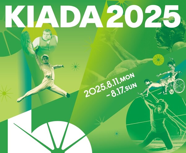 ‘장애무용의 순간을 담다’…KIADA2025 사진전, 홍대서 시민과 만남 / 사진=KIADA2025