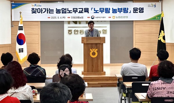 ‘노무랑 농부랑’…농협중앙회, 농한기 노무관리 집중 지원 예고. 농협중앙회 제공