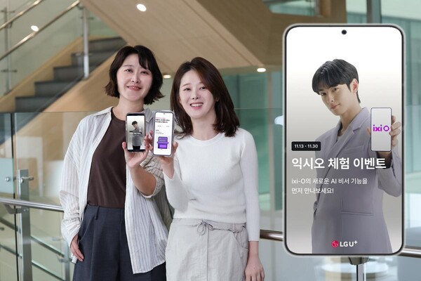 ‘AI 통화앱 익시오’…LG유플러스, 통신사 구분 없는 체험단 5천명 모집 / 사진=LG유플러스