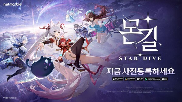 ‘수라’에서 펼쳐지는 한국의 멋…넷마블·몬길:STAR DIVE, 신규 지역 첫 공개 / 사진=넷마블