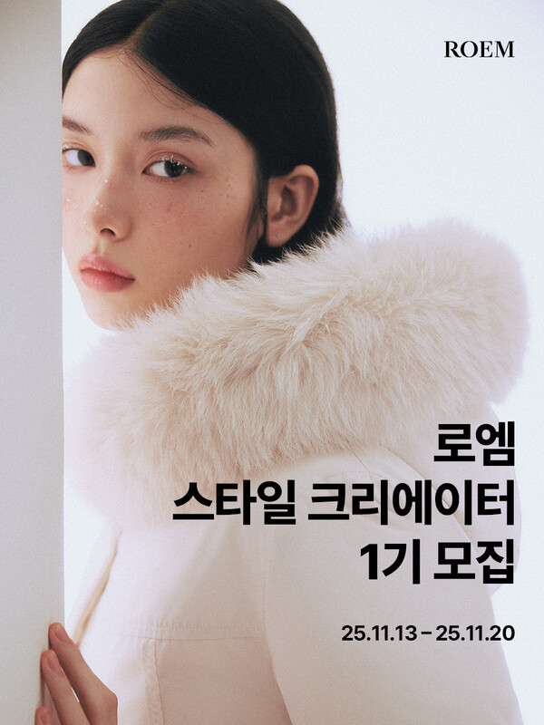 ‘트렌디 감각 선도’…로엠, ‘스타일 크리에이터’ 1기 공식 모집 / 사진=이랜드월드