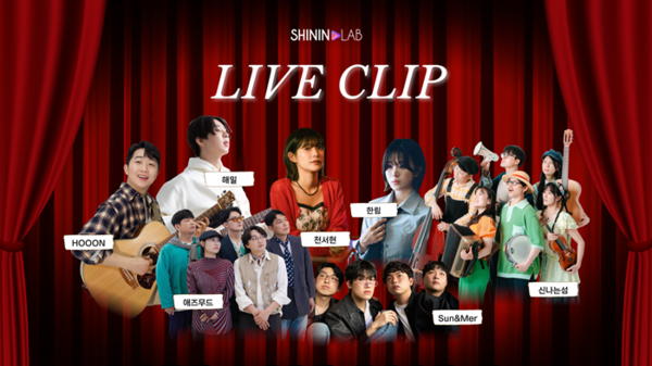 사진제공=샤이닝랩