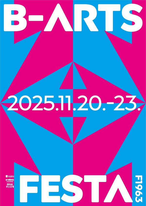 ‘부산 예술의 한 해 결실’…B-아츠 페스타서 다양한 창작 성과 한자리 / 사진=부산문화재단