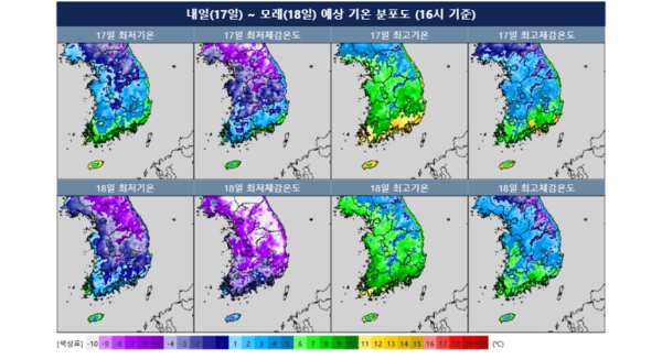[내일 날씨] 북쪽 찬 공기 유입에 전국 기온 급강하…전국 최대 13도, 바람·강풍특보 70km/h 이상 / 사진=기상청