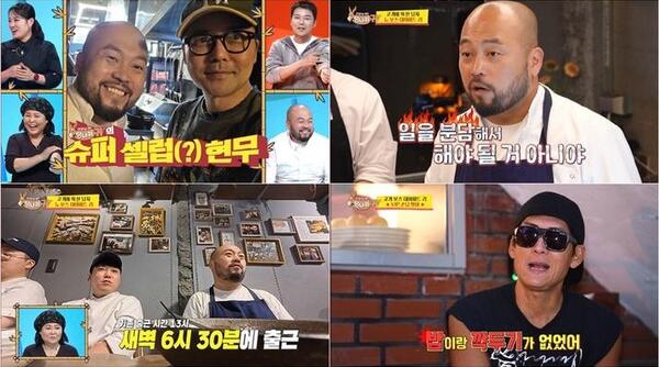 짬뽕 한 그릇에 담긴 자존심…정지선 vs 안유성, 중식 맞대결 / 사진=KBS ‘사장님 귀는 당나귀 귀’