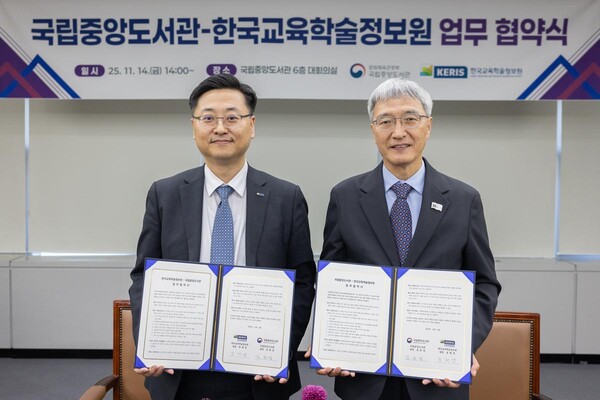 지식정보 한곳에…국립중앙도서관·KERIS, 협력 시너지 본격화 / 사진=국립중앙도서관