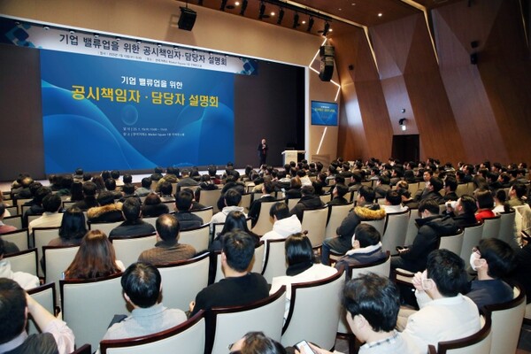 ‘자산 2조 이상 상장사로 영문공시’…내년 5월부터 대폭 확대된다 / 사진=대한민국 정책브리핑