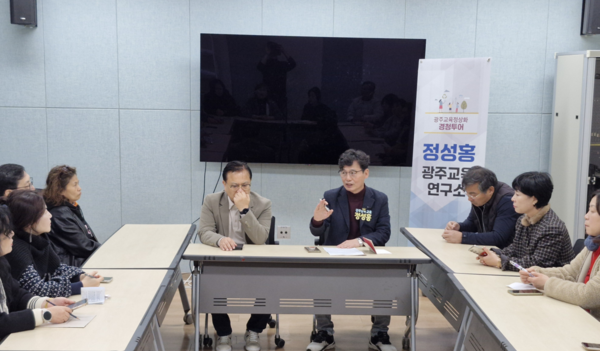 정성홍 전 광주시교육감 민주진보 단일후보가 17일 오전 광주 남구 푸른길도서관에서 열린 경청투어에 참석해 선명학교, 선예학교 등 특수학교 학부모들과 대화를 나누고 있다.