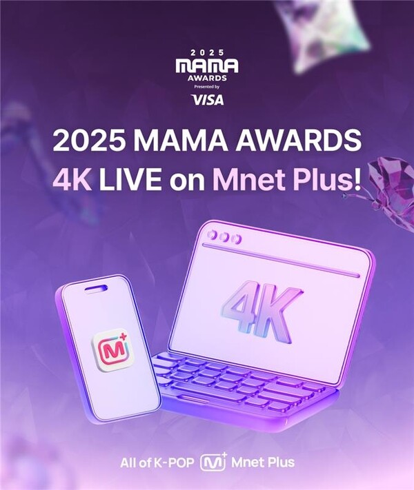 ‘엠넷플러스 4K 라이브 최초 도입’…2025 MAMA AWARDS, 글로벌 팬 이목 집중 / 사진=CJ ENM
